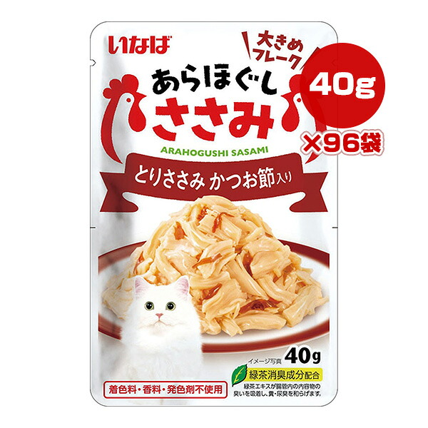 あらほぐしささみ とりささみ かつお節入り 40g×96袋 いなば ▼a ペット フード 猫 キャット ウェット レトルト パウチ TCR-75 送料無料