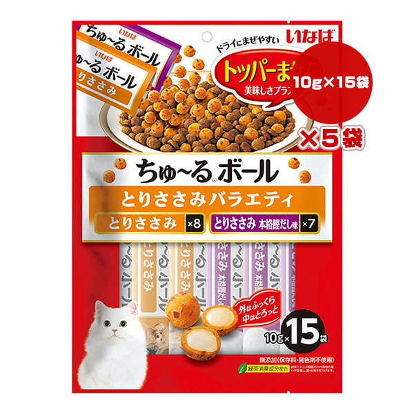 ちゅーるボール とりささみバラエティ 10g×15袋入×5袋 いなば ▼a ペット フード 猫 キャット おやつ トッパー トッピング QSC-329