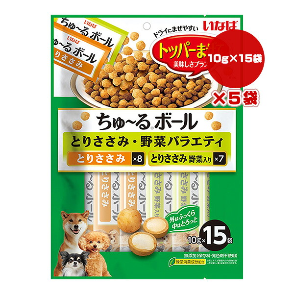 ちゅーるボール とりささみ・野菜バラエティ 10g×15袋×5袋 いなば ▼a ペット フード 犬 ドッグ おやつ トッパー トッピング QDS-226