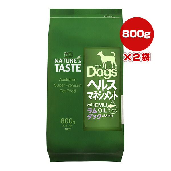 ネイチャーズテイスト ヘルスマネジメント ラム＆ダック 800g[200g×4袋]×2袋 ▼g ペット フード 犬 ドッグ エミューオイル NATURE's TASTE 送料無料