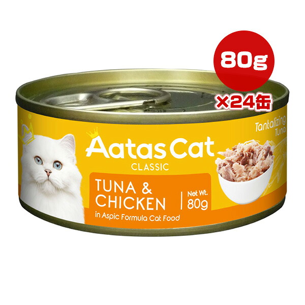 アタスキャット タンタライジング ツナ＆チキン 80g×24缶 ▼w ペット フード 猫 キャット ウェット 缶 グレインフリー オールステージ AatasCat AAT3004 送料無料