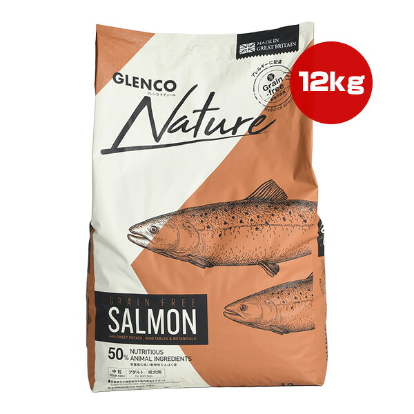 グレンコナチュール グレインフリー アダルト サーモン 中粒 12kg ▼g ペット フード 犬 ドッグ 成犬用 GLENCO Nature LFD401 送料無料 19,008円