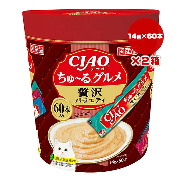 チャオ ちゅ～るグルメ 贅沢バラエティ 14g×60本×2袋 いなば ▼a ペット フード 猫 キャット おやつ ウェット 国産 CIAO SC-225