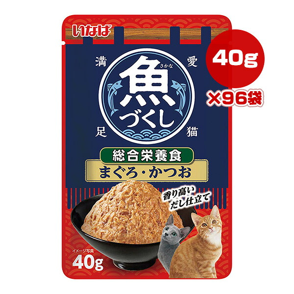 魚づくし 総合栄養食 まぐろ・かつお 40g×96袋 いなば ▼a ペット フード 猫 キャット ウェット レトルト パウチ 成猫用 TCR-211
