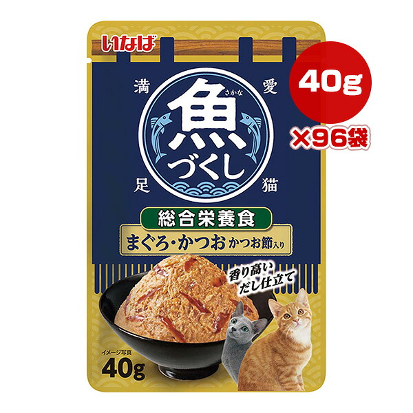 魚づくし 総合栄養食 まぐろ・かつお かつお節入り 40g×96袋 いなば ▼a ペット フード 猫 キャット ウェット レトルト パウチ 成猫用 TCR-214