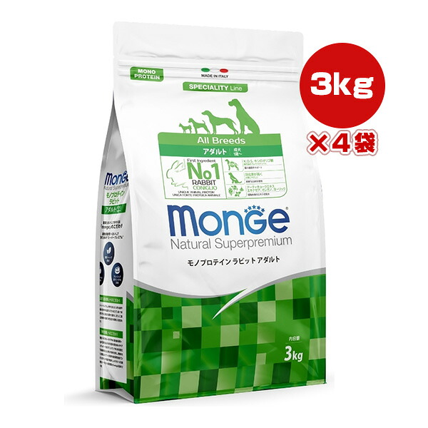 Monge モノプロテイン ラビット アダルト 3kg&times;4袋 ▼a ペット フード 犬 ドッグ 成犬 １歳～ 総合栄養食 Natural Superpremium 送料無料｜リプロスストア