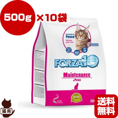 Forza10 フィッシュ 成猫のアレルギーに配慮した健康維持食 成猫用 シニア猫にもおすすめ Sanypet 送料無料 同梱可 Forza10 メンテナンス 送料無料 同梱可 送料無料 同梱可 低アレルギーペット ペットグッズ 500g 10袋 フード 成猫 老猫用 B 低アレルギー