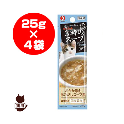 【楽天市場】 キャネット 3時のスープ おかか添え あごだしスープ風 25g×4袋 ペットライン a ペット フード 猫 キャット 国産品