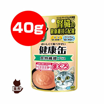 楽天市場 健康缶パウチ 食物繊維プラス シニア猫用 40g アイシア A ペット フード 猫 キャット パウチ リプロスストア