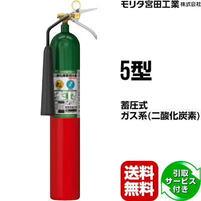 楽天市場】消火器 二酸化炭素消火器 消化器 二酸化炭素 業務用 法人用