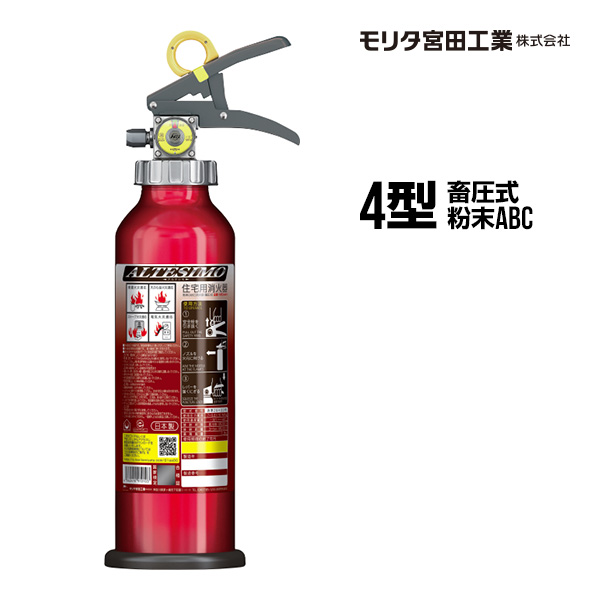 楽天市場】消火器 アルテシモ MEA6B 6型 業務用 蓄圧式 粉末ABC