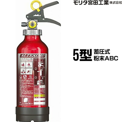 【6本セット】モリタ宮田工業 アルテシモ ABC粉末消火器 楽天市場】消火器 2026年製 MEA6B アルテシモ 6型 業務用 蓄圧式 粉末
