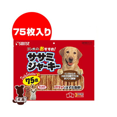 楽天市場】ゴン太のおすすめ ササミジャーキー【75枚】マルカン
