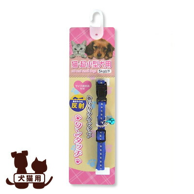 ソフトリフレクトカラー ブルー 岡野製作所 ▼a ペット グッズ 犬 ドッグ 猫 キャット アクセサリー 首輪 ソフトリフレクトカラー ブルー 岡野製作所 ▼a ペット グッズ 犬 ドッグ 猫 キャット アクセサリー 首輪