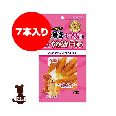 楽天市場 サンライズ ゴン太のササミ巻き巻き 小型犬用 ミニやわらか牛すじ ７本 マルカン A ペット フード 犬 ドッグ おやつ スナック リプロスストア