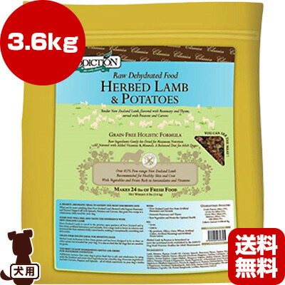 最終値下げ 楽天市場 送料無料 同梱可 Addiction アディクション ハーブラム ポテト 3 6kg Y K エンタープライズ G ペット フード 犬 ドッグ リプロスストア 送料無料 Lexusoman Com