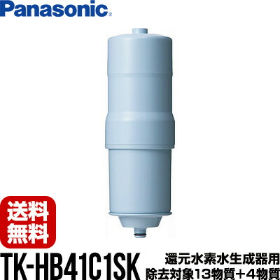 Panasonic TK-HB41C1 浄水器カートリッジ　新品未開封 購入 還元水素水生成器用カートリッジ TK-HB41C1 | 消耗品・別売