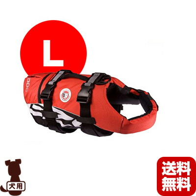 送料無料・同梱可 ■EZYDOG イージードッグ DFDスタンダード L レッド 新東亜交易 ▼g ペット グッズ 犬 ドッグ アクセサリー フローティングジャケット
