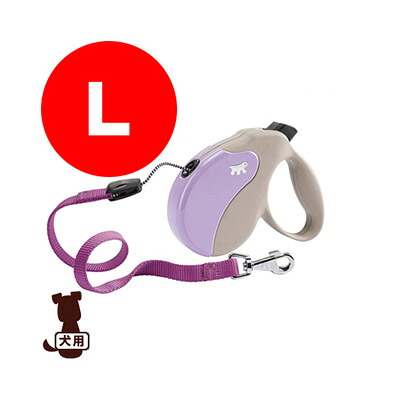 ferplast ファープラスト アミーゴ Ｌ コードタイプ BEIGE-PURPLE ファンタジーワールド ▼w ペット グッズ 犬 ドッグ アクセサリー 伸縮リード