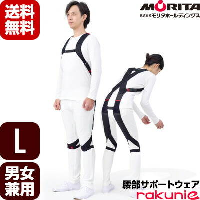 モリタ宮田工業 腰部サポートウェア ラクニエ S 1個 [▲][TP]