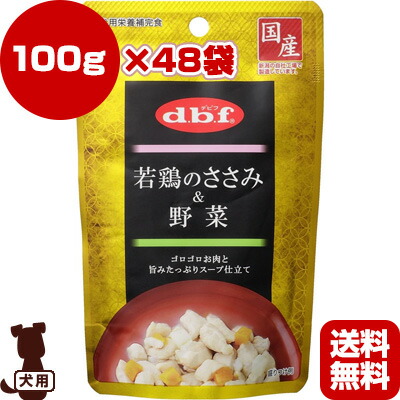 新着商品 送料無料 同梱可 Dbf 若鶏のささみ 野菜 100g 48袋 デビフペット G ペット フード 犬 ドッグ ウェット パウチ 国産 栄養補完食 日本産 Lexusoman Com