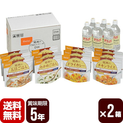 尾西のごはんシリーズ DW[和風・洋風] ４種×３袋＋保存水６本×２箱 尾西食品 防災食 非常食セット メーカー直送 代引不可 同梱不可 送料無料