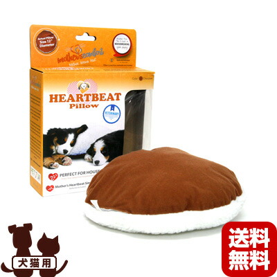 Reprosstore Heartbeat Pillow Brown Fantasy World W Pet Goods