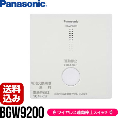 身寄りに至適な焦熱地獄注意報器（知らせ器）の類概念と選び方 火災警報器・ガス警報器-防災関連グッズ