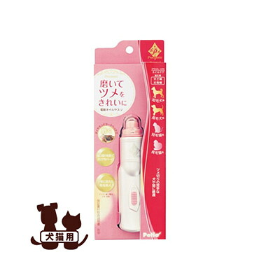 Preciante プレシャンテ 電動ネイルヤスリ ペティオ A ペット グッズ ドッグ キャット トリミング お手入れ 再再販