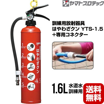 2024年製　訓練用放射器具 はやわざクン　新品　コネクター付き 訓練用放射器具 はやわざクン 新品 コネクター付き