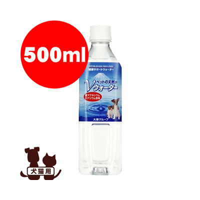 楽天市場 ペットの天然水 ｖウォーター 500ml アースペット A ペット フード ドッグ キャット 犬 猫 クール おやつ ドリンク 水分補給 リプロスストア