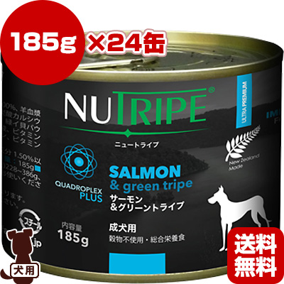 代引不可 ニュートライプ ピュア サーモン グリーントライプ 185g 24缶 ファンタジーワールド W ペット フード 犬 ドッグ Nutripe グレインフリー 総合栄養食 送料無料 今月限定 特別大特価 Www Lexusoman Com