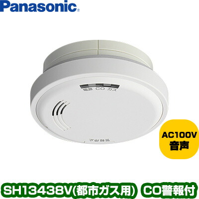 ガス警報器　ガス当番　10個 ガス漏れ警報器用ベース SH5910｜ 株式会社プロサス｜防災・消防