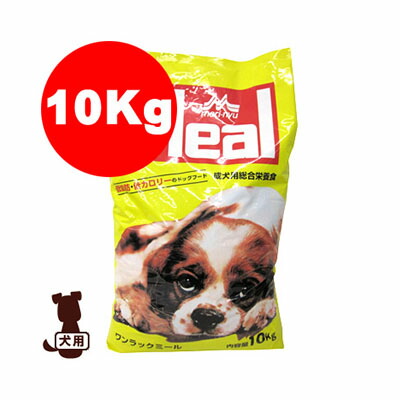 ■ワンラック ミール 10kg 森乳サンワールド ▼g ペット フード 犬 ドッグ