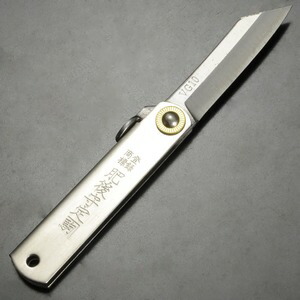 【新品未使用】千代田肥後ナイフ 1箱 1_ra18286_600.jpg