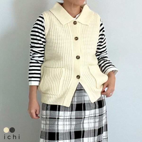 【シンプルで着回しやすい】ベスト　秋　冬　レデイース　トップス　ニット　ICHI　イチ　250656　服　おしゃれ　シンプル　ナチュラル　10代　20代　30代　40代　50代