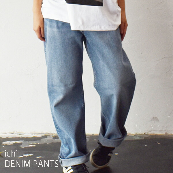楽天市場】【ichi】クロップド丈のボーイフレンドデニムサルエルパンツ
