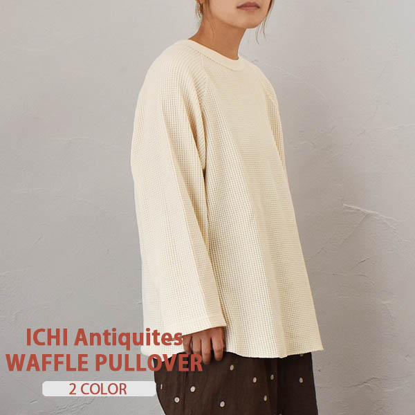 ichi Antiquites 1000650 ワッフルプルオーバー|リパリパ