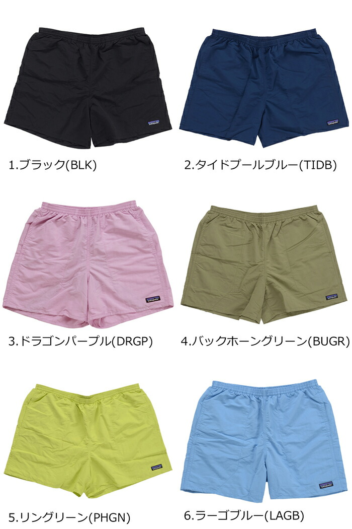 メール便】Patagonia パタゴニア M's Baggies Shorts - 5 in 57022
