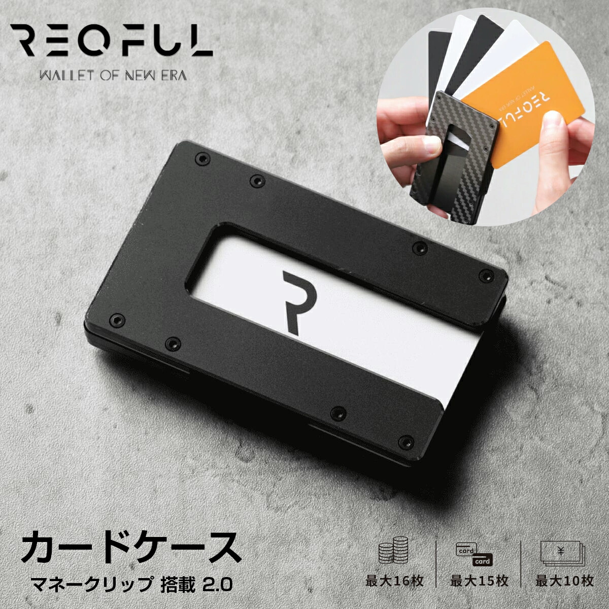 マネークリップ（外箱、付属品付き）　REQFUL 楽天市場】REQFUL オレンジ アルミニウム 1.0 マネークリップ