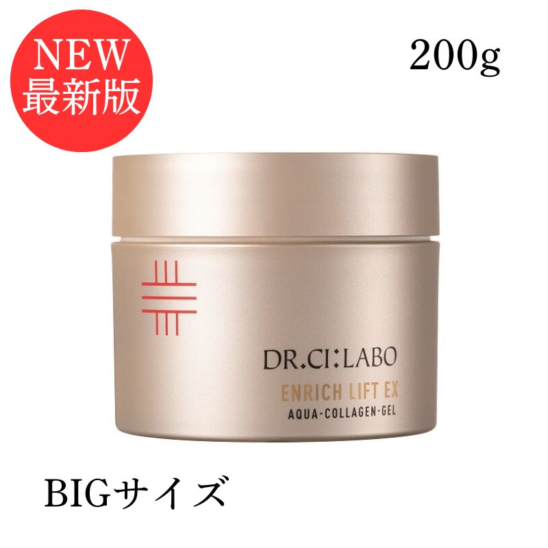 【最新版/最強配送】ドクターシーラボ エンリッチリフト 200g アクアコラーゲンゲル EXRa 大容量 BIGサイズ オールインワン 保湿｜ReRAISE　店