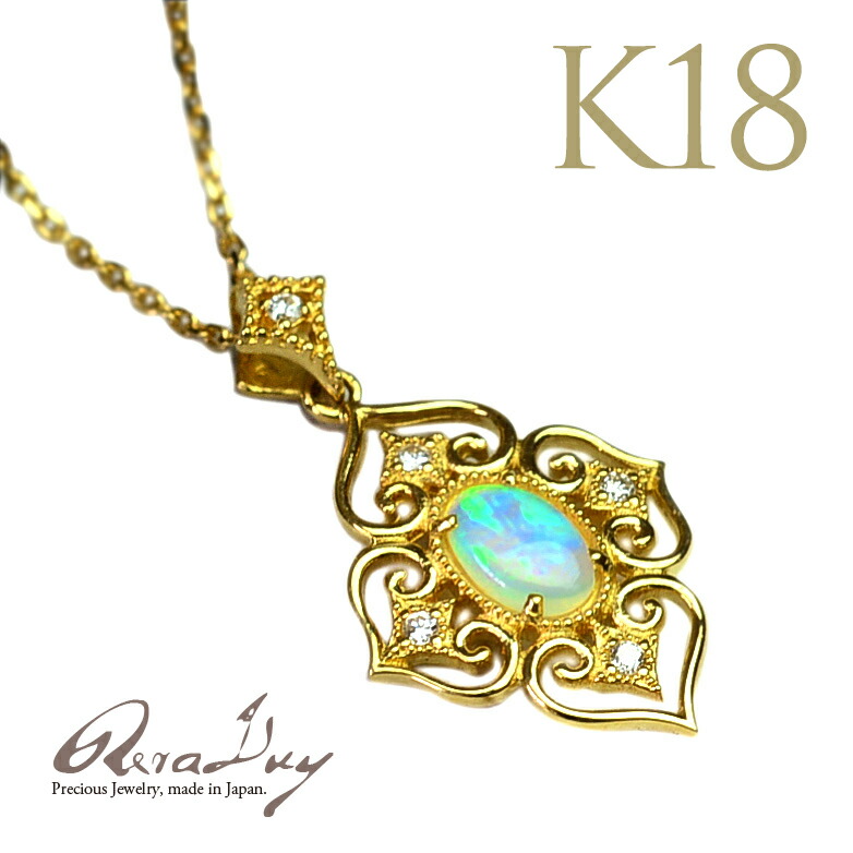 【LINE友達登録で1000円OFFクーポン】ゴールドネックレス k18ネックレス ネックレス レディース 女性 18金 K18 k18 ゴールド ・オパール & ダイヤモンド 0.05ct ハート アラベスク イエローゴールド アンティーク風 ペンダント rne1105 プレゼント ギフト gold necklace|リラルイ
