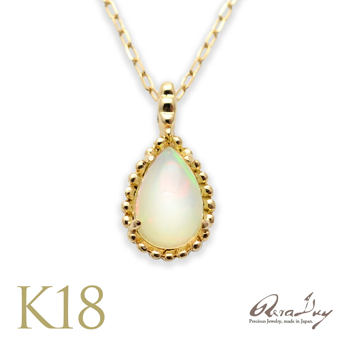 【LINE友達登録で1000円OFFクーポン】ゴールドネックレス k18ネックレス (RERALUy)オパール ネックレス レディース 女性 アクセサリー K18 k18 18金 ゴールド ドロップ オパール イエローゴールド ペンダント シンプル 華奢 雫 しずく型 10月誕生石 rne1171 gold necklace 24,992円