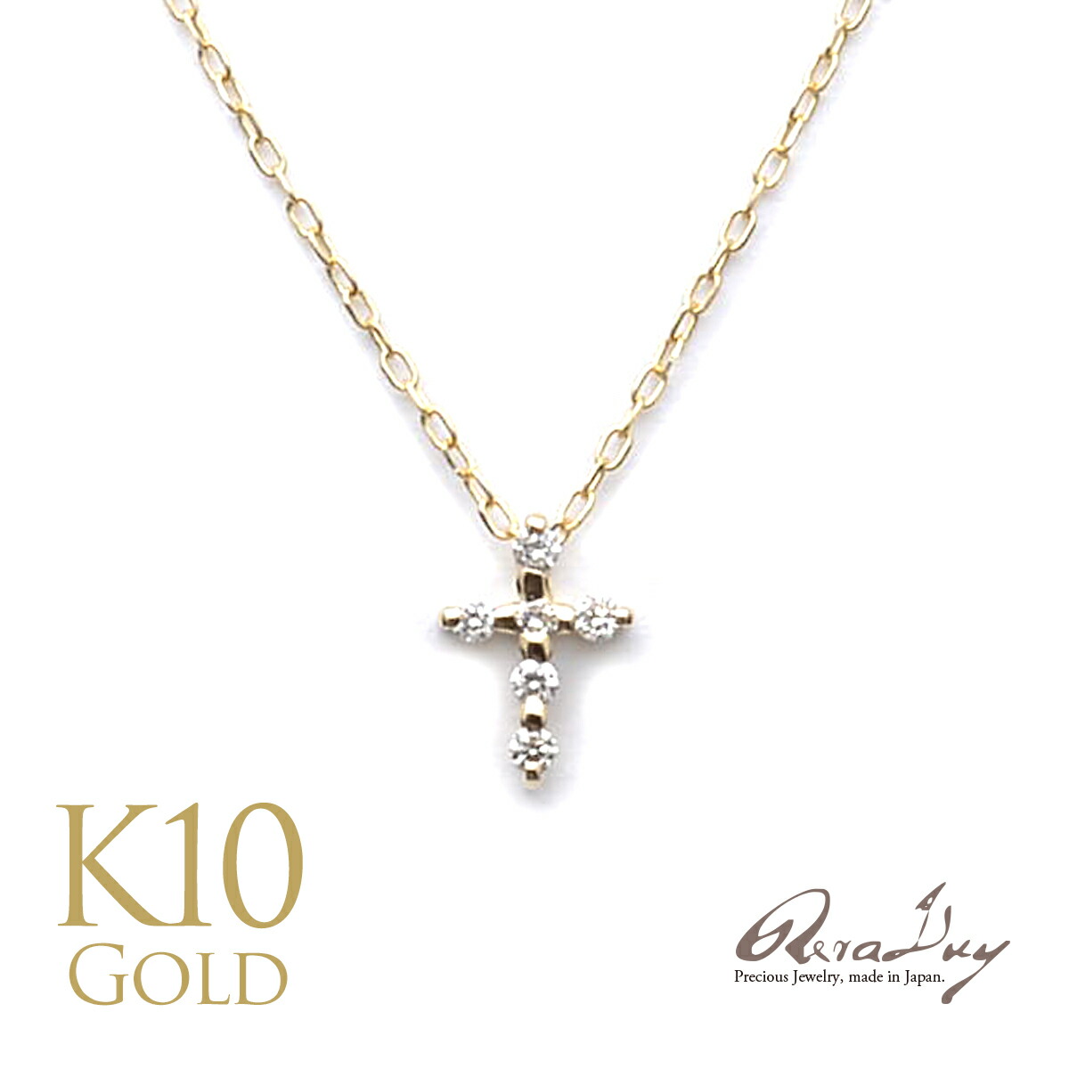 【LINE友達登録で1000円OFFクーポン】ゴールド ネックレス k10ネックレス (RERALUy) ぺぺクロス ダイヤモンド ネックレス ダイヤモンド0.05ct K10 10金 ゴールド イエローゴールド ペンダント シンプル