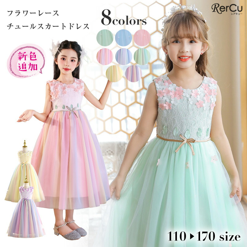 楽天市場】子供ドレス 発表会ドレス かわいい キッズドレス 子供発表会