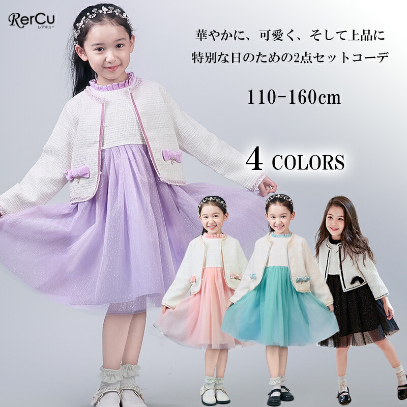 入学式 スーツ 女の子 卒園式 子供服 女の子スーツ 2点セット ジャケット ワンピース キッズ フォーマル 白 黒 ホワイト ブラック 結婚式 七五三 発表会 ワンピース フォーマル 女の子 制服 フォーマル TAK キッズ 小学校 保育園