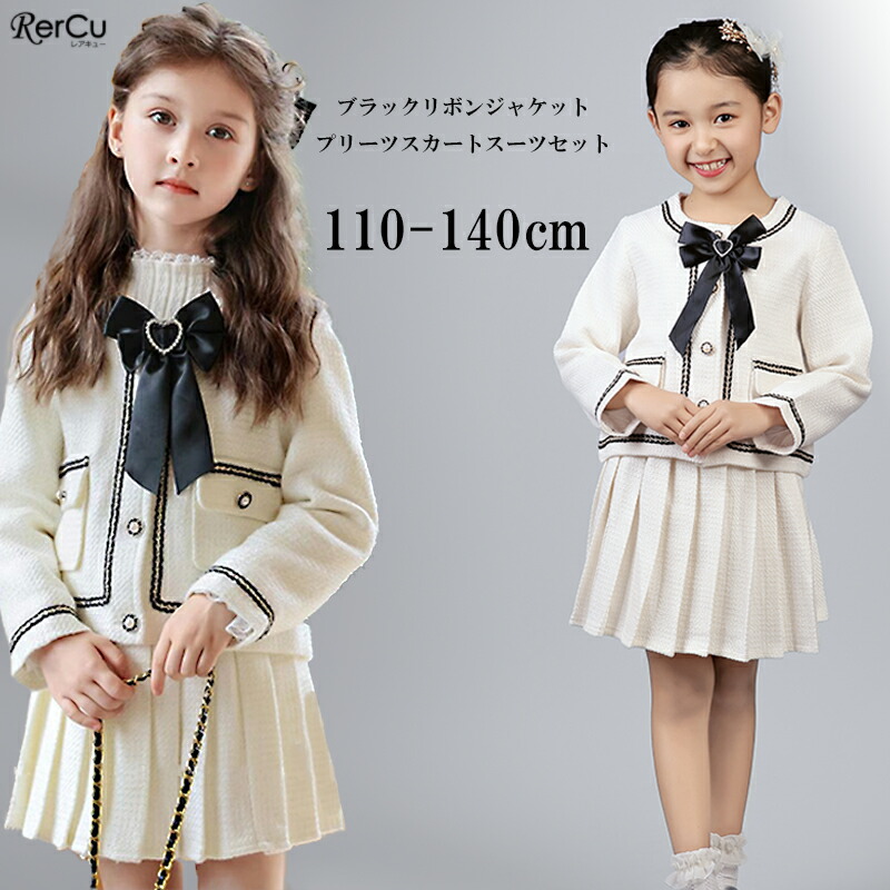 楽天市場】入学式 スーツ 女の子 卒園式 卒園 110 120 130 140cm