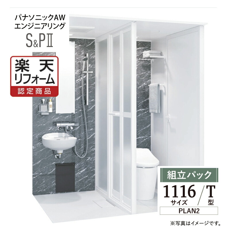パナソニック　ユニット一式 imgrc0141494447.jpg