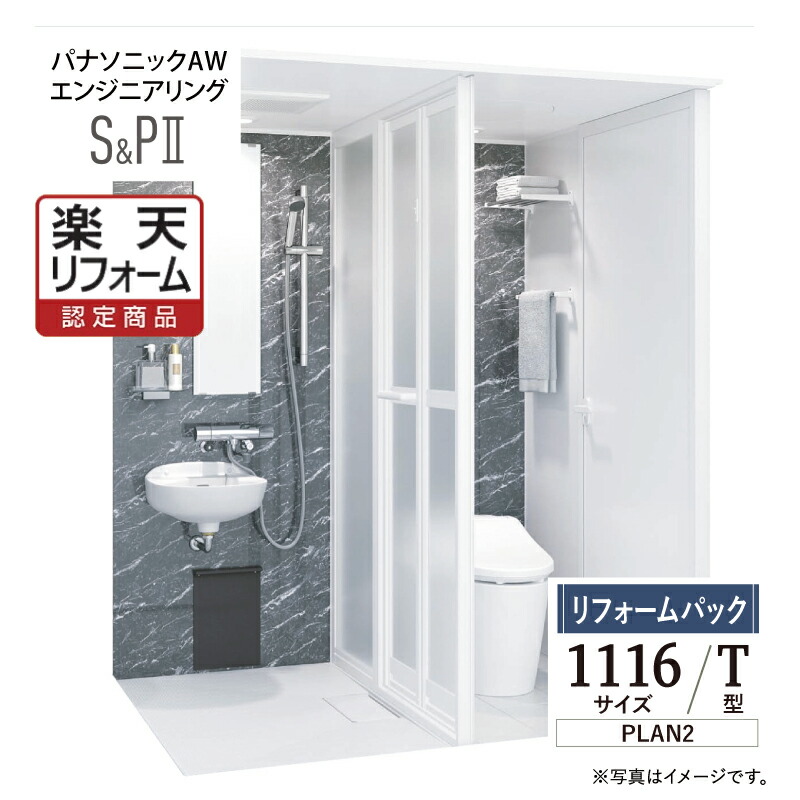 楽天市場】パナソニック AW エンジニアリング Panasonic AWE シャワー 