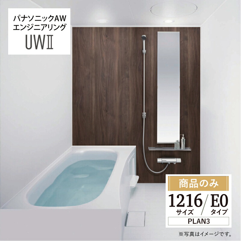 ☆値下げ☆ パナソニック ユニットバス 1116 浴室乾燥機付 3台セット